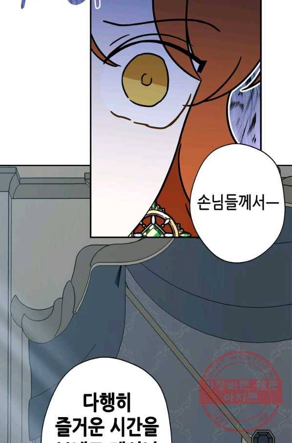 마법사는 가난해 21화 50