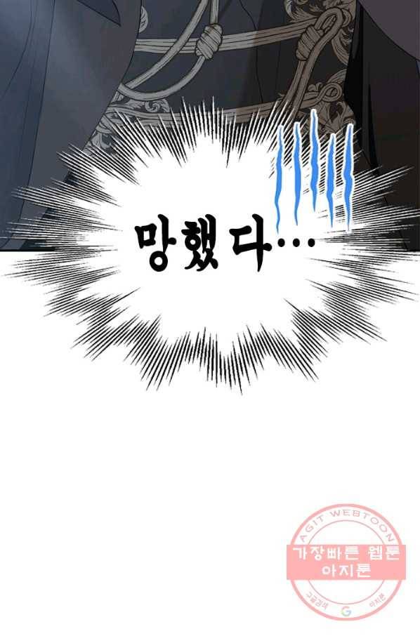 마법사는 가난해 21화 52