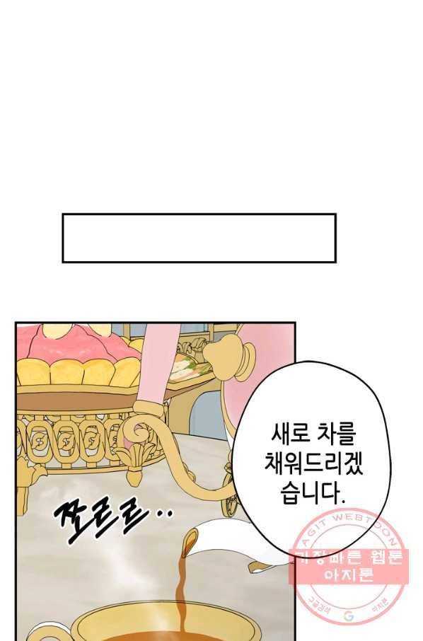 마법사는 가난해 21화 53