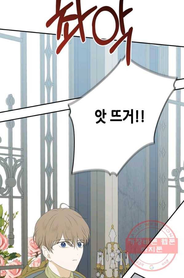 마법사는 가난해 21화 60