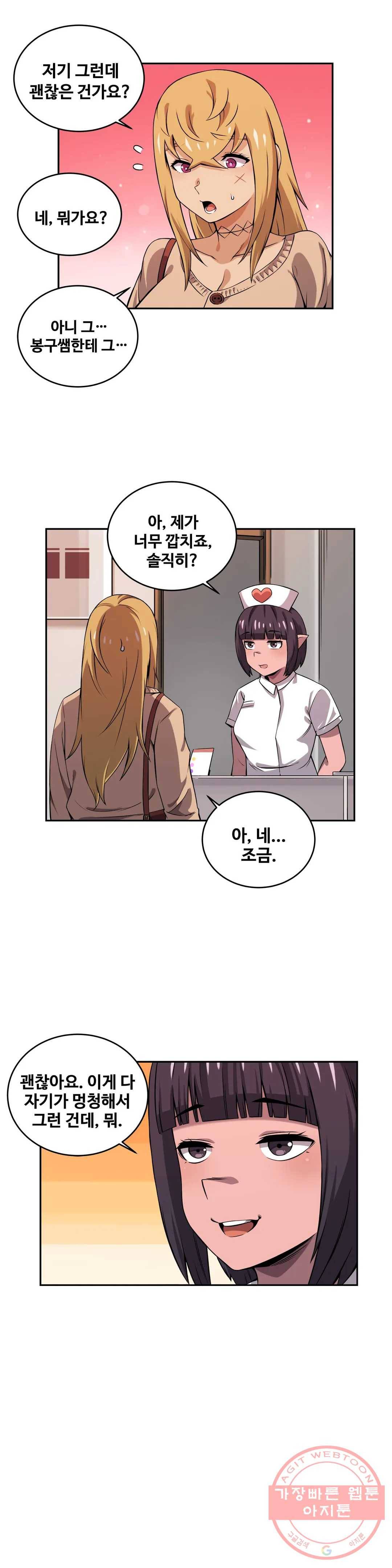 여친이 좀비! 34화 2