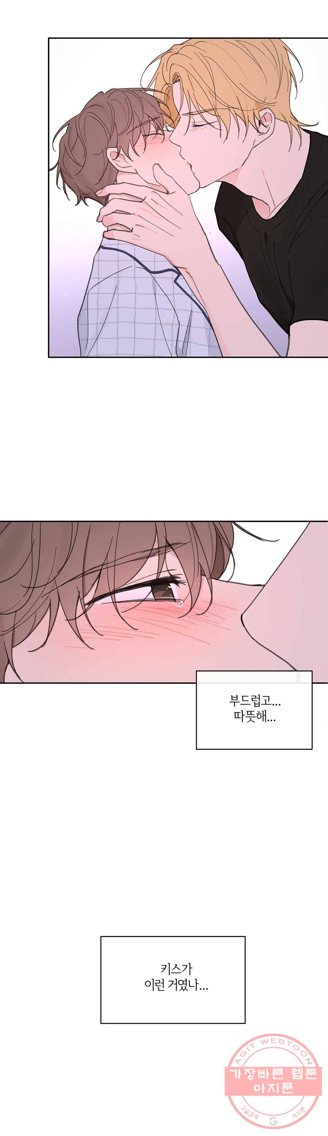 주인의 사정 68화 3부 5화 2