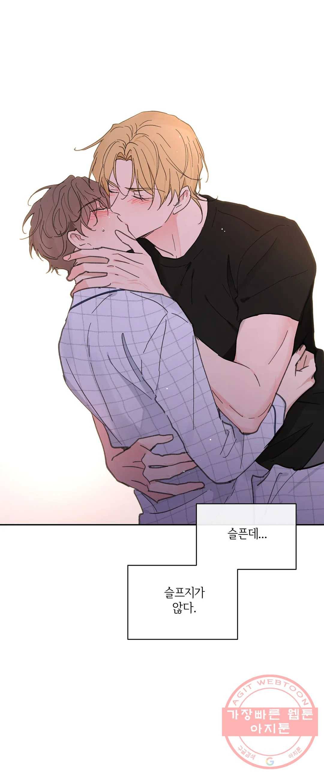 주인의 사정 68화 3부 5화 4