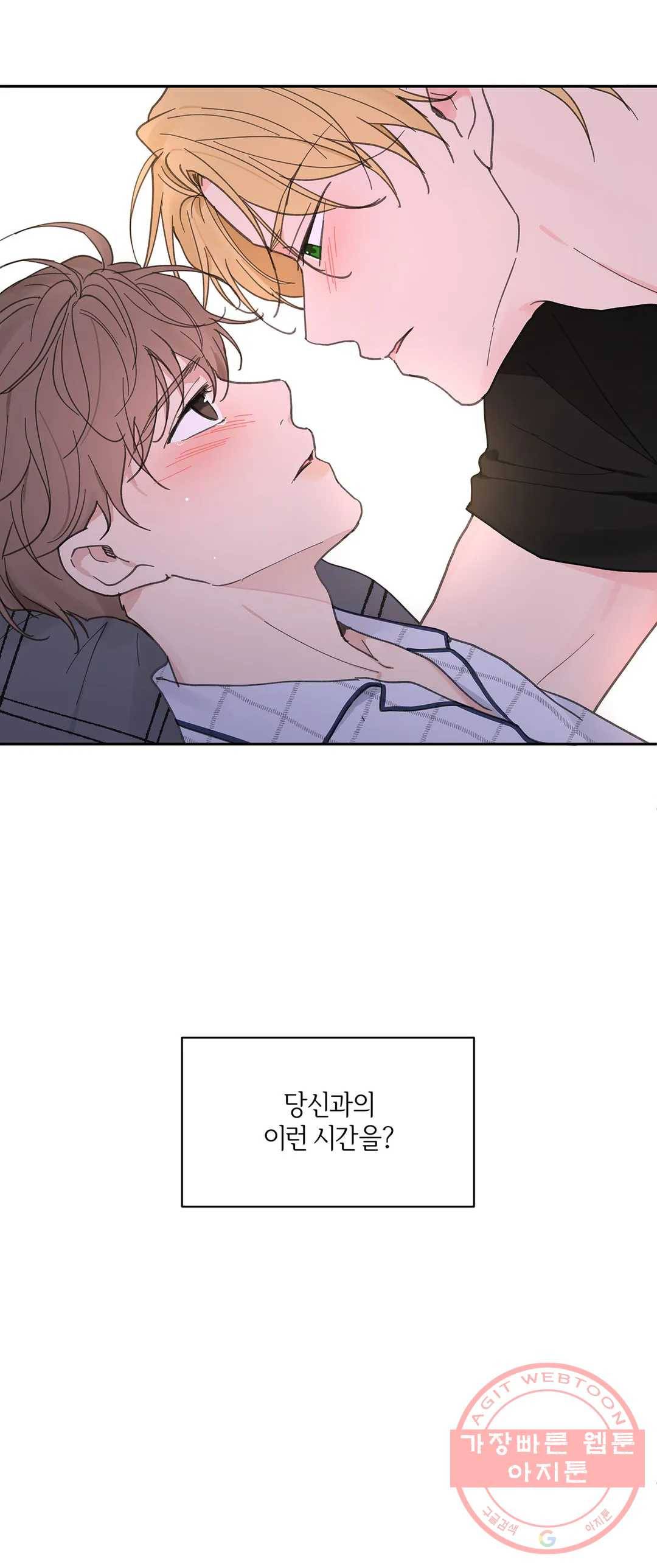 주인의 사정 68화 3부 5화 8