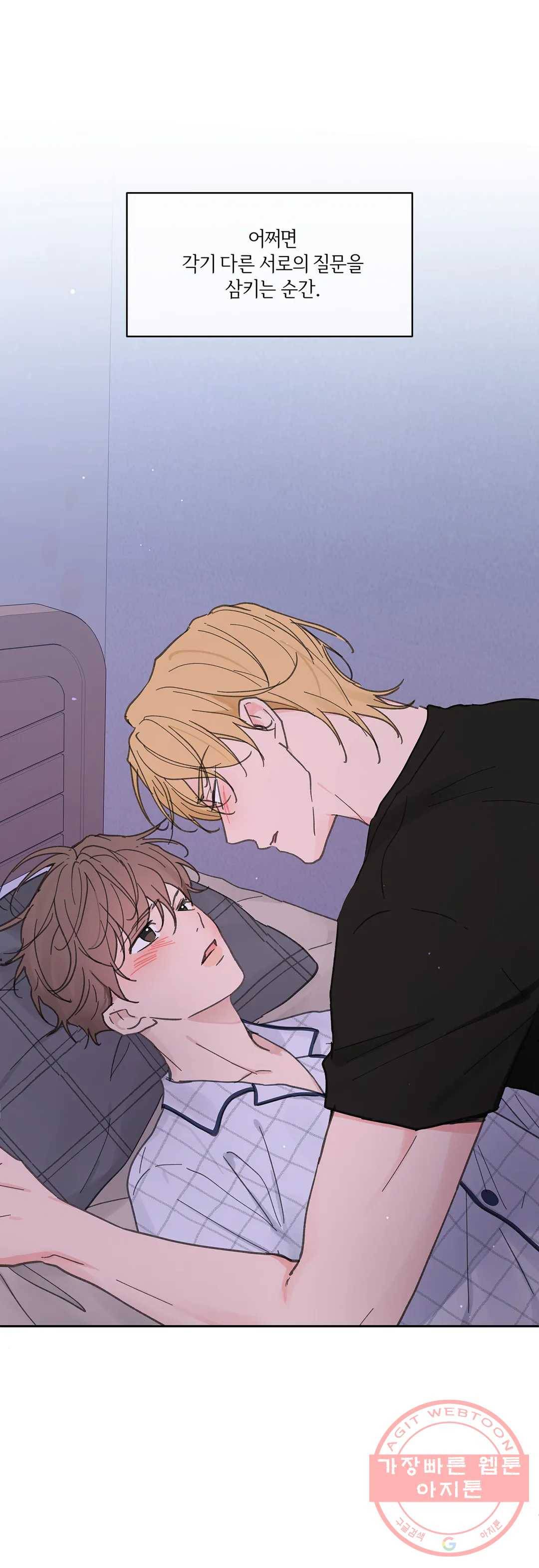 주인의 사정 68화 3부 5화 10