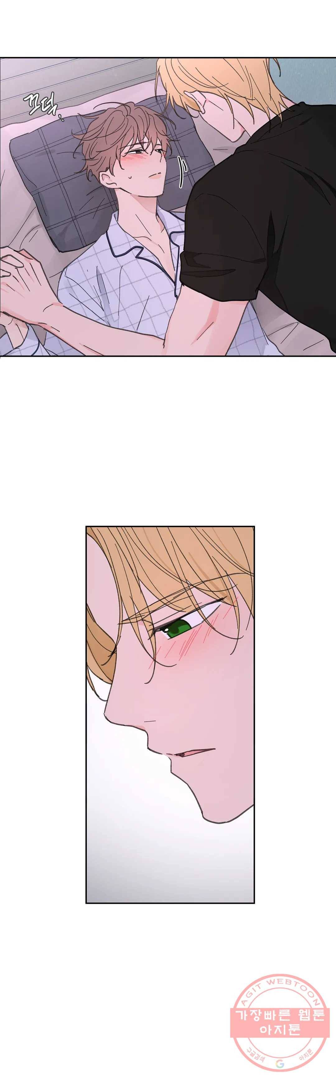 주인의 사정 68화 3부 5화 13