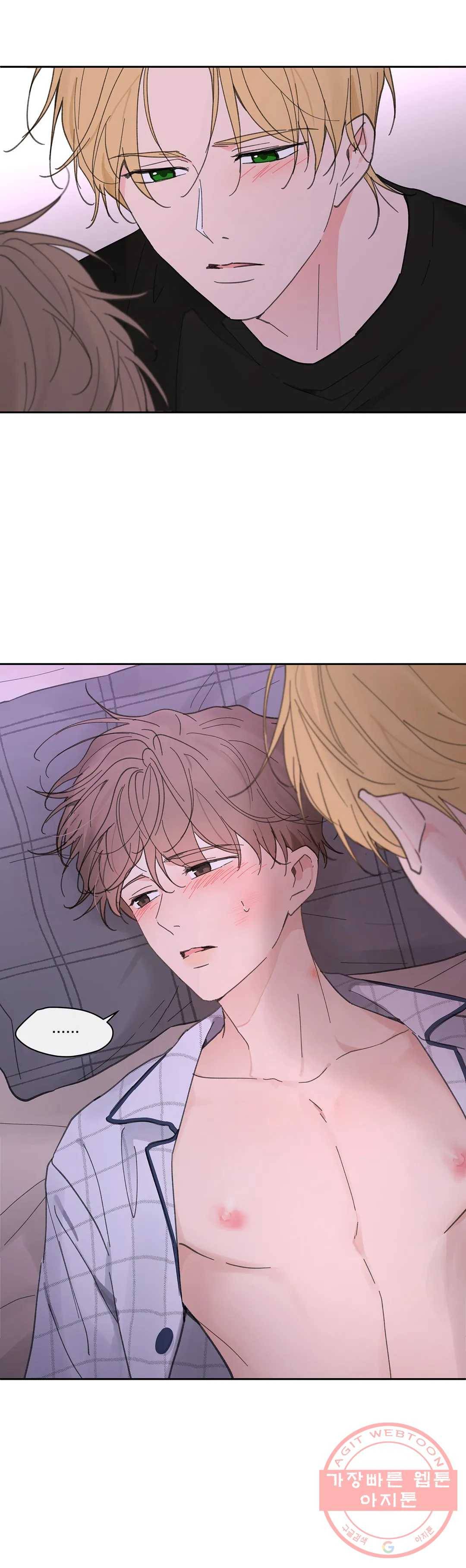 주인의 사정 68화 3부 5화 16
