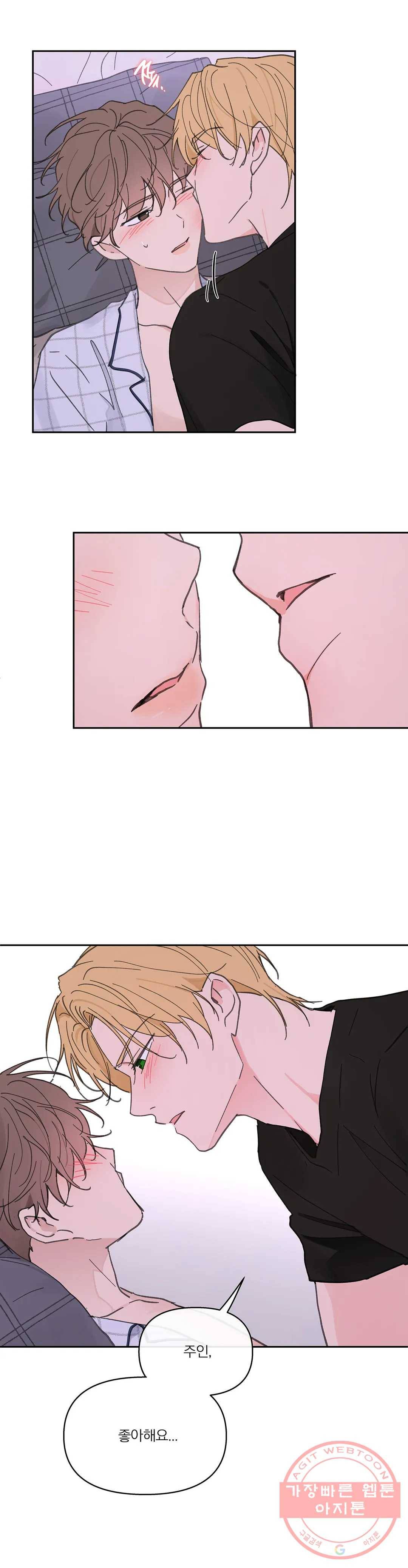 주인의 사정 68화 3부 5화 17