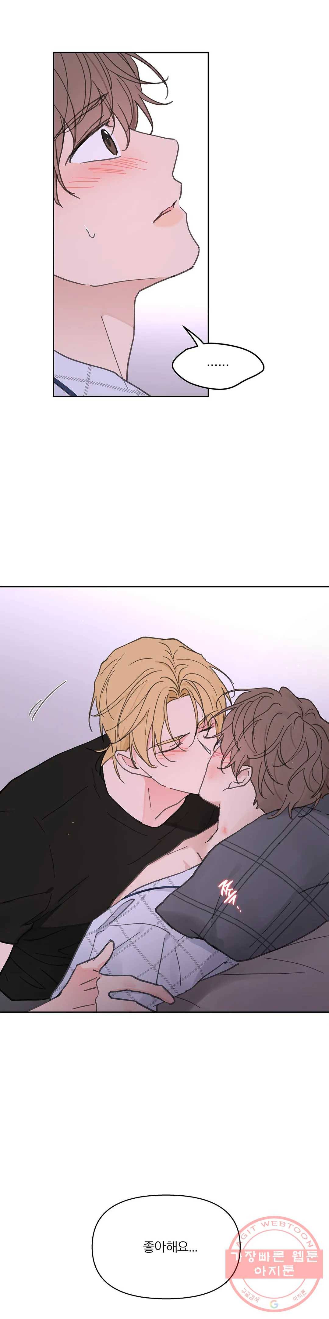 주인의 사정 68화 3부 5화 18