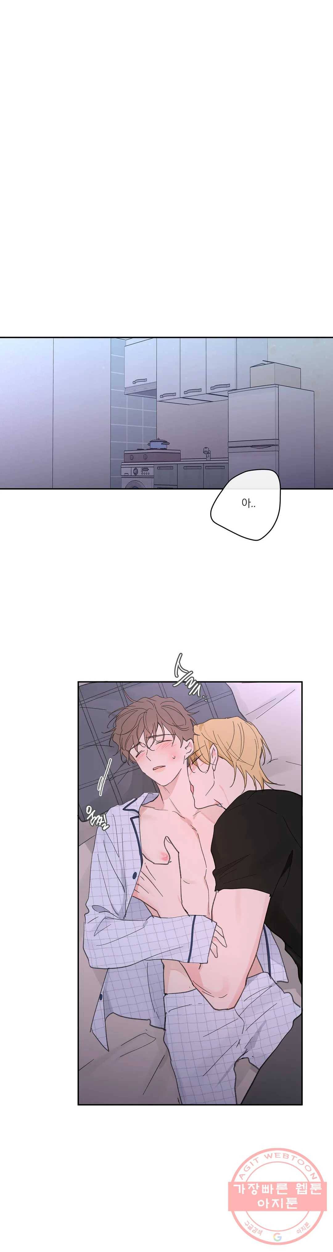 주인의 사정 68화 3부 5화 19