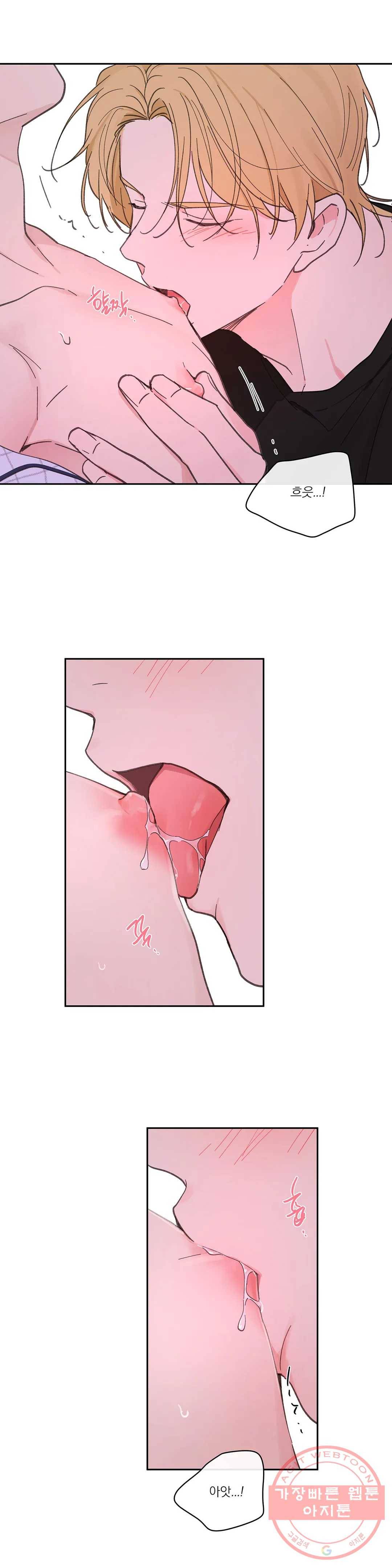 주인의 사정 68화 3부 5화 20