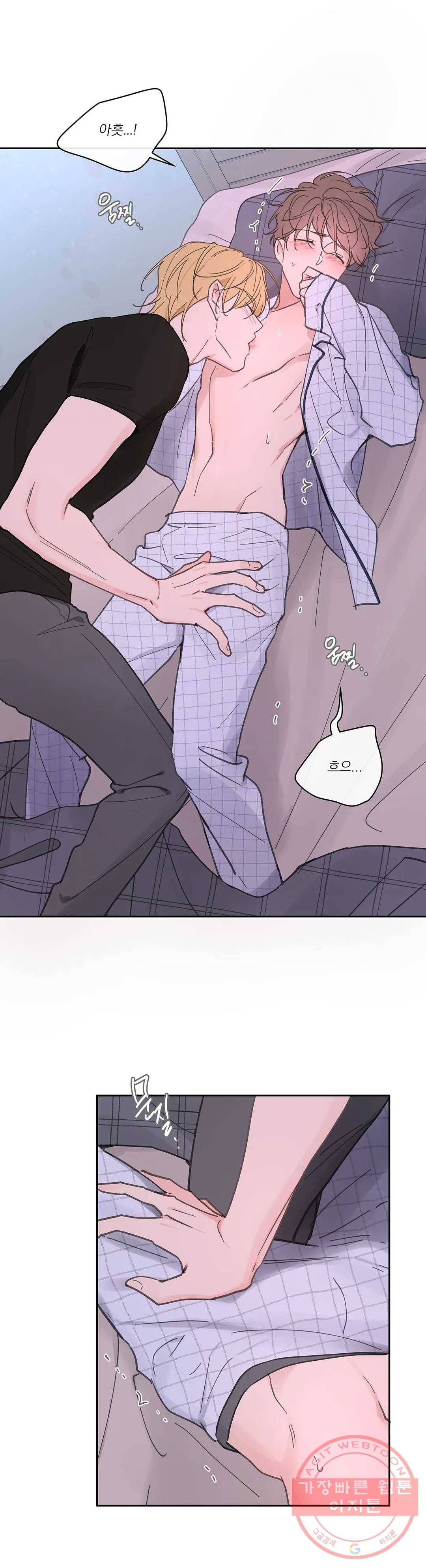 주인의 사정 68화 3부 5화 21