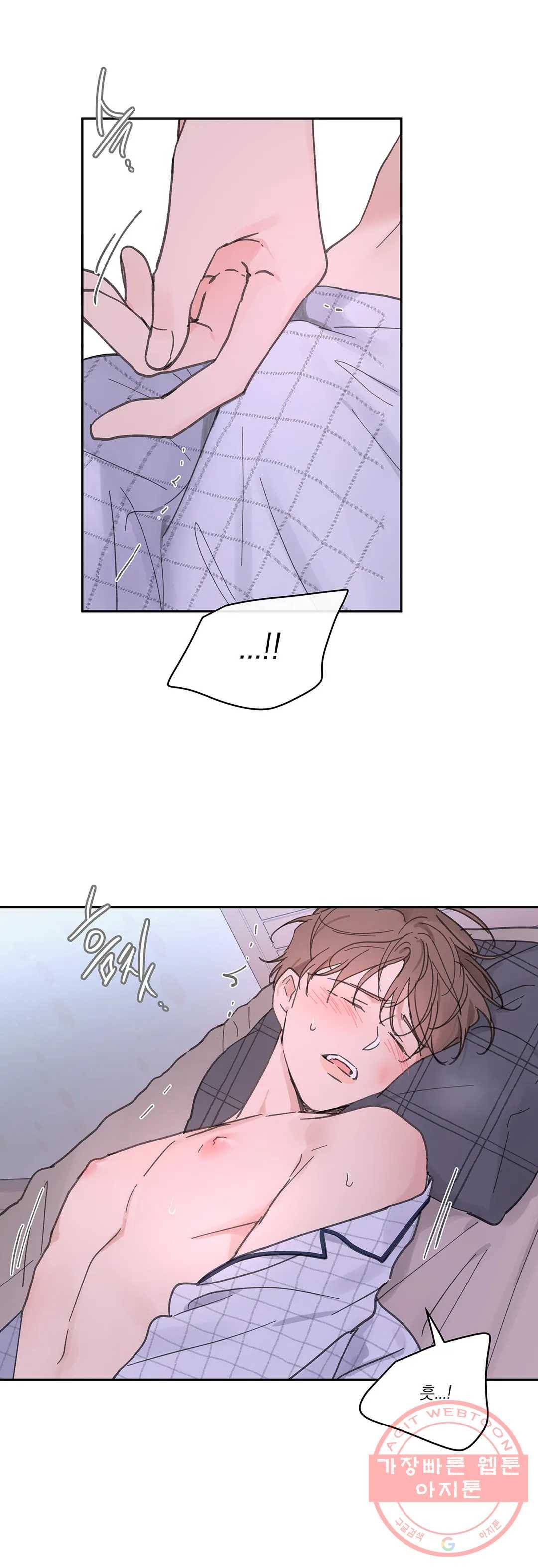 주인의 사정 68화 3부 5화 22