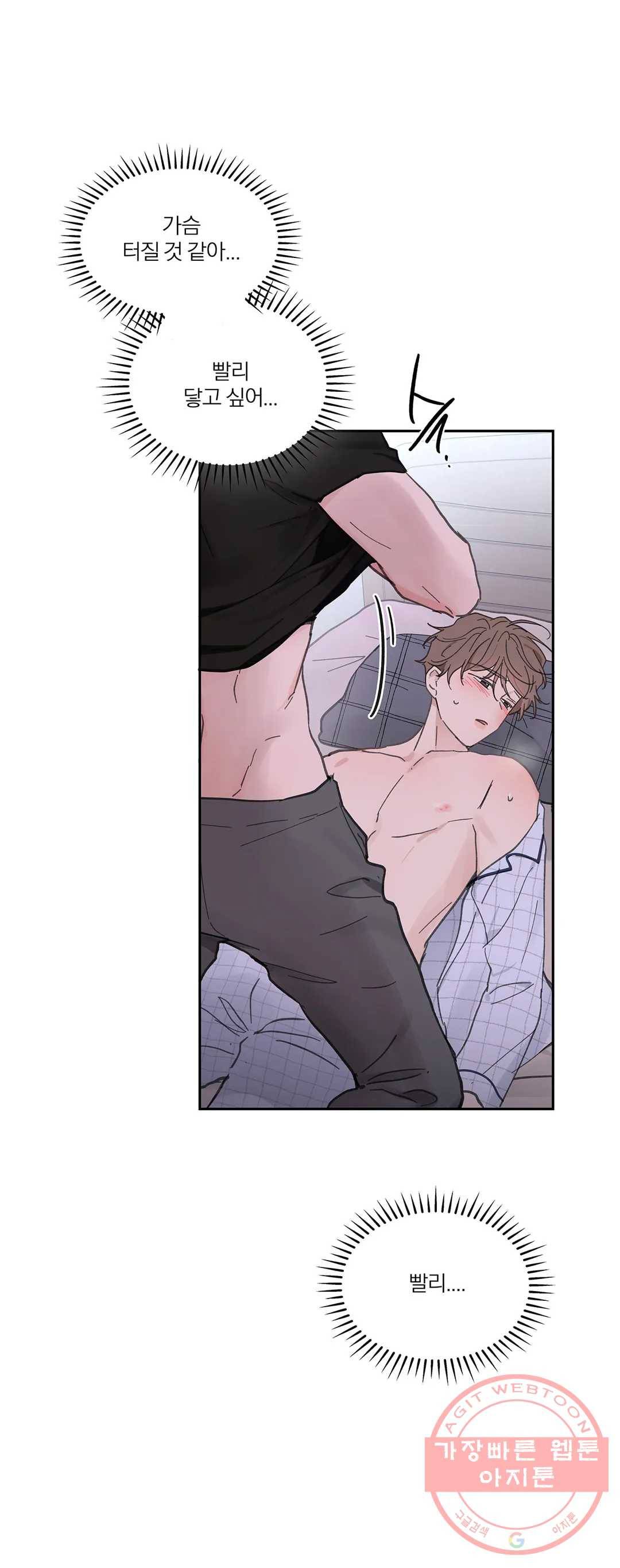 주인의 사정 68화 3부 5화 24