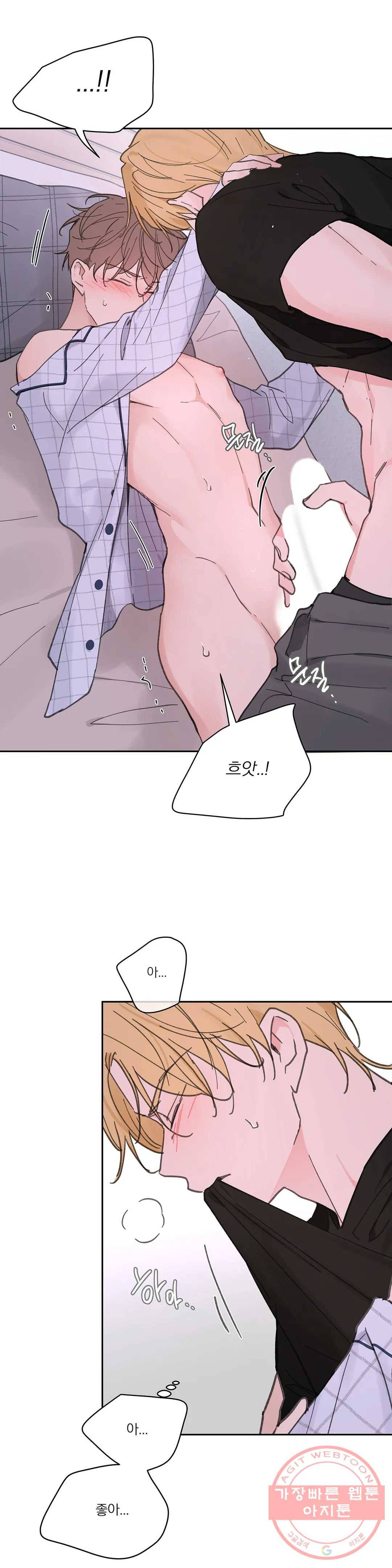 주인의 사정 68화 3부 5화 28