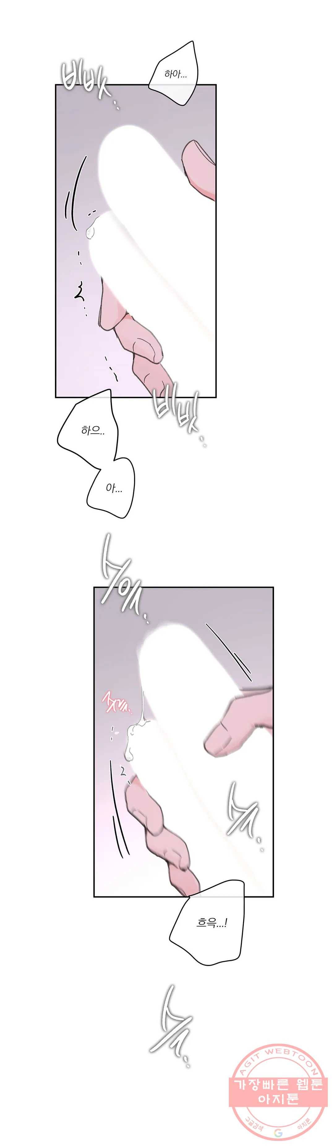 주인의 사정 68화 3부 5화 30