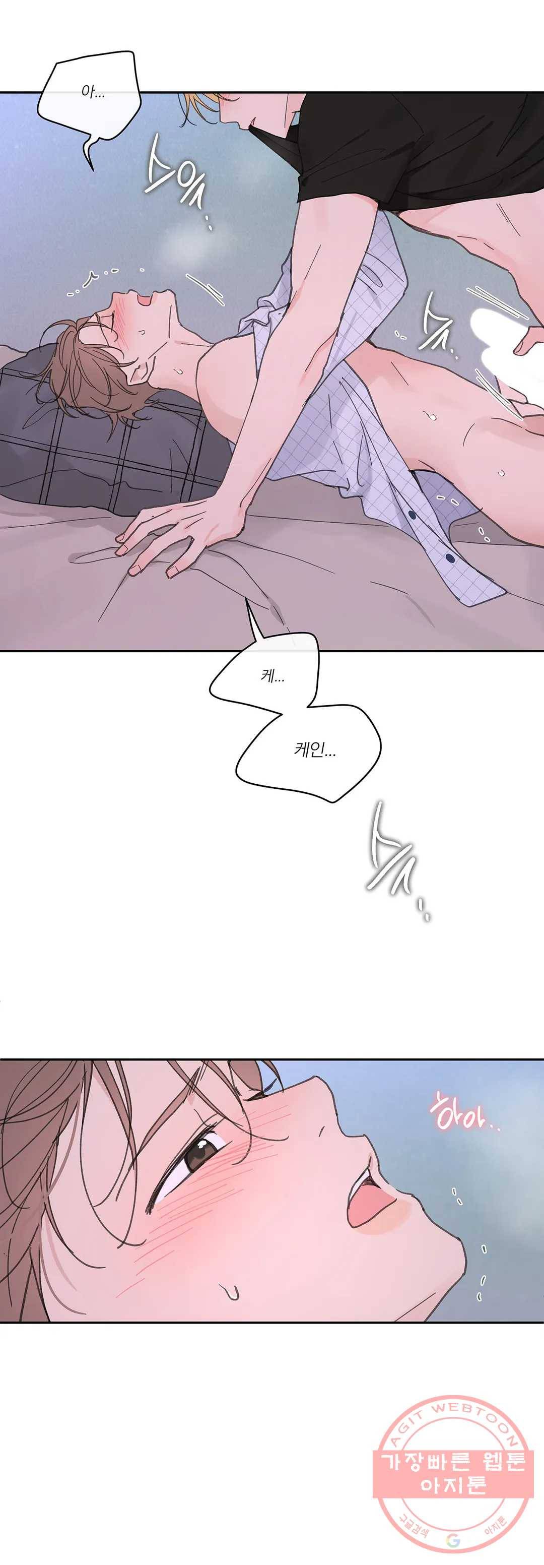 주인의 사정 68화 3부 5화 31
