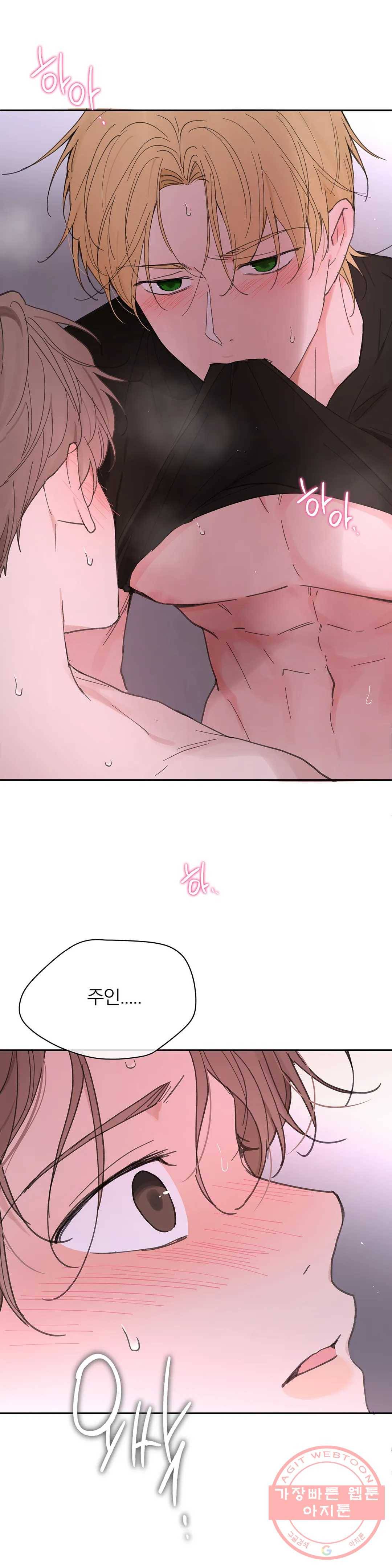 주인의 사정 68화 3부 5화 32