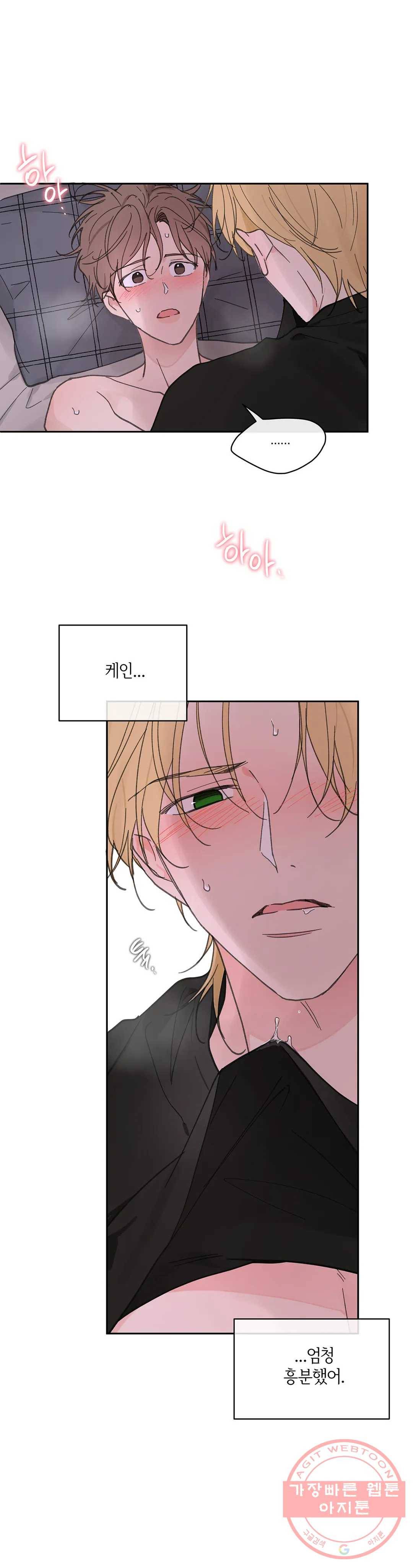 주인의 사정 68화 3부 5화 33