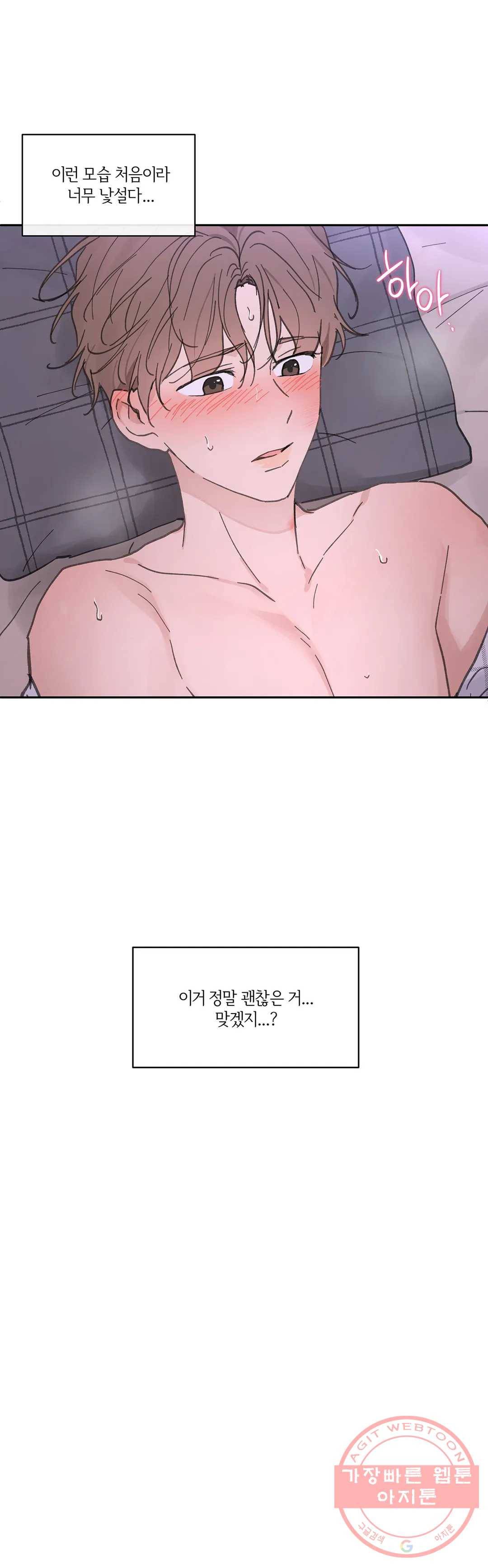 주인의 사정 68화 3부 5화 34