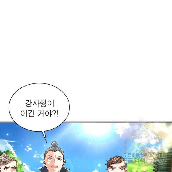 검도능천 31화 3
