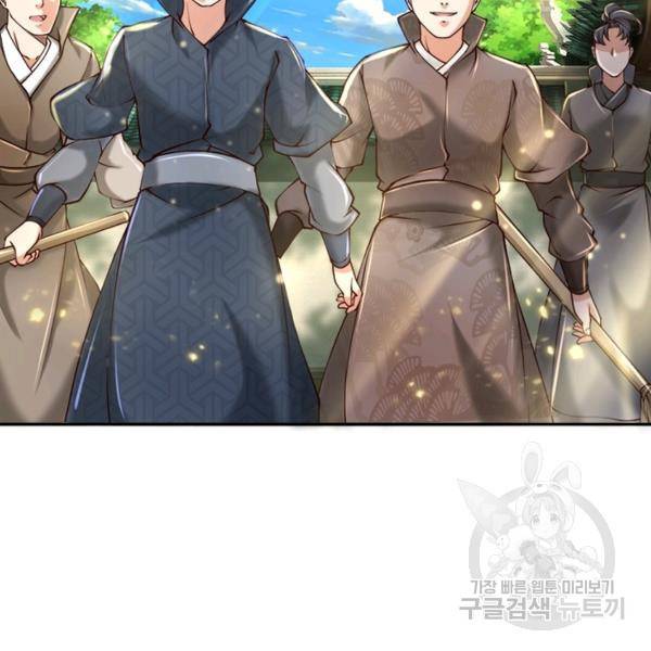 검도능천 31화 4