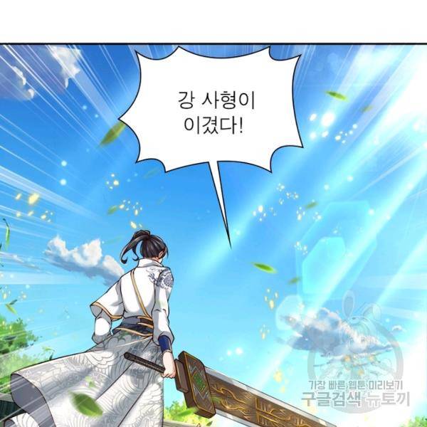 검도능천 31화 5