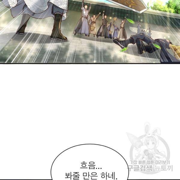 검도능천 31화 6