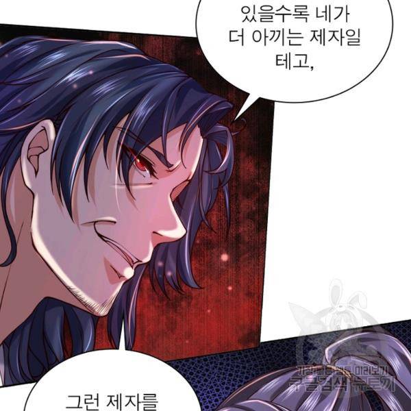 검도능천 31화 9
