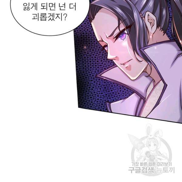 검도능천 31화 10