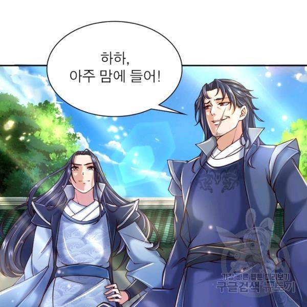 검도능천 31화 11