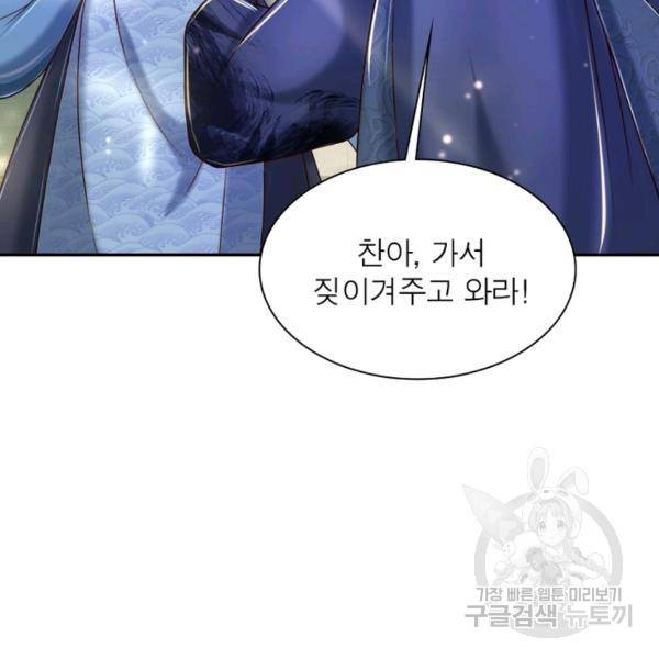 검도능천 31화 12