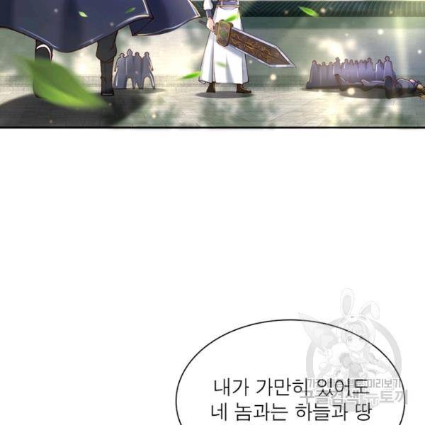 검도능천 31화 14