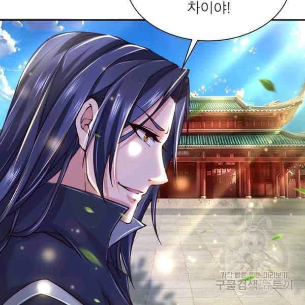 검도능천 31화 15