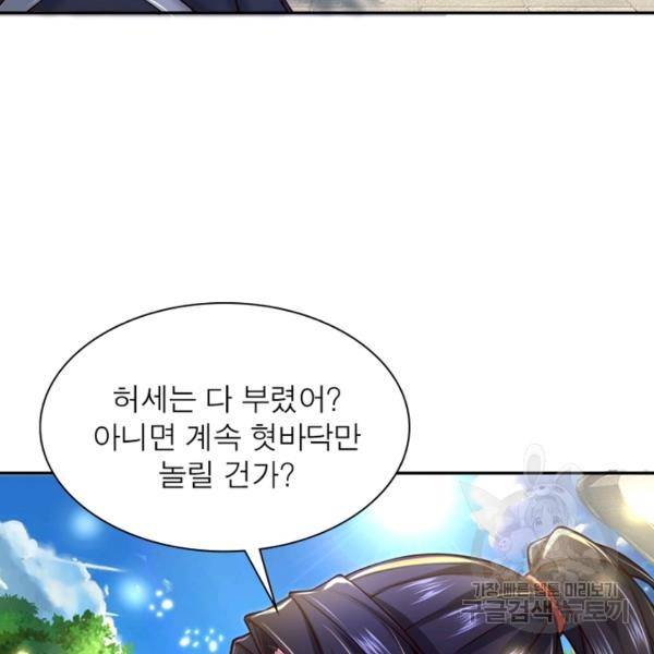 검도능천 31화 16