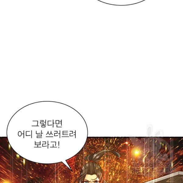 검도능천 31화 18