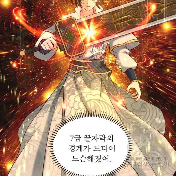 검도능천 31화 19