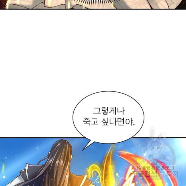 검도능천 31화 20