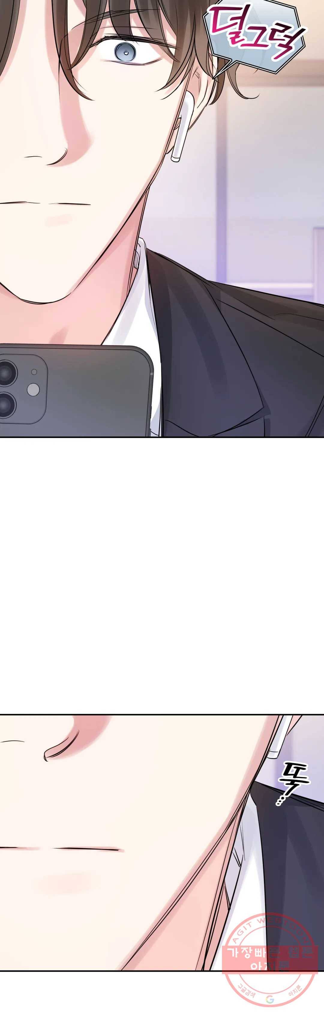 연하 상사 14화 7