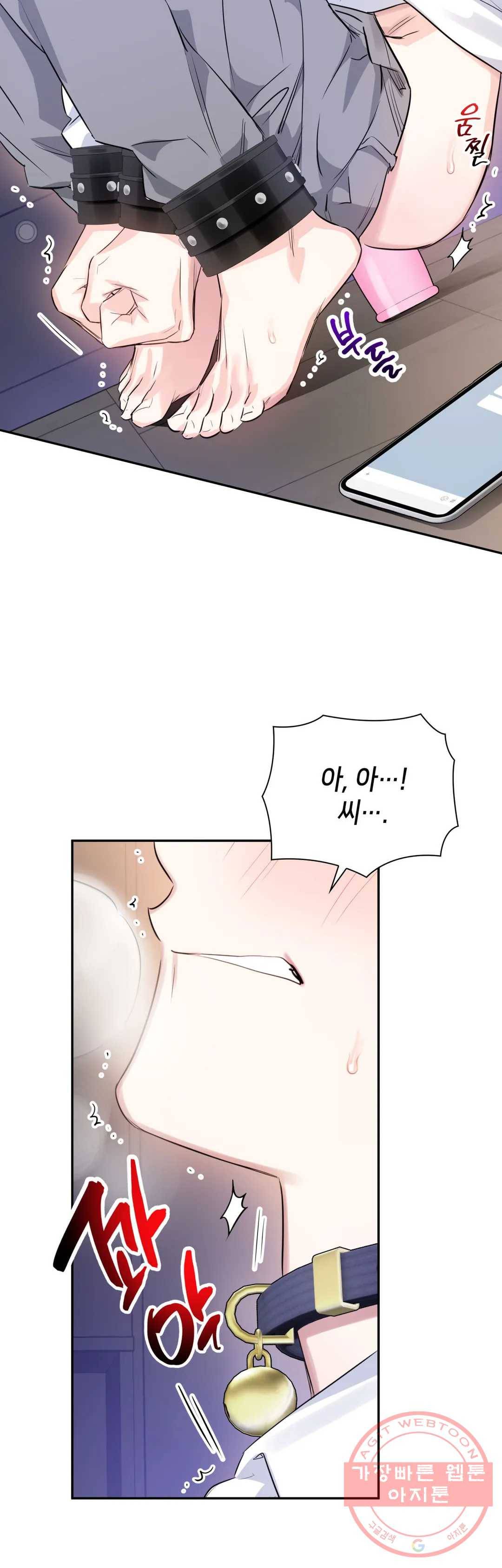 연하 상사 14화 19