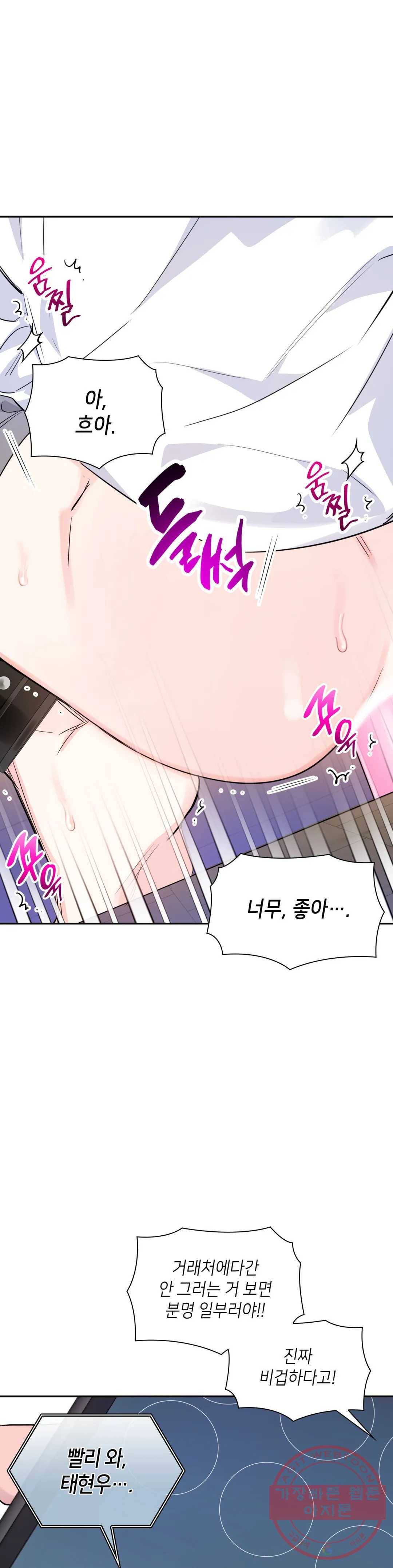 연하 상사 14화 20