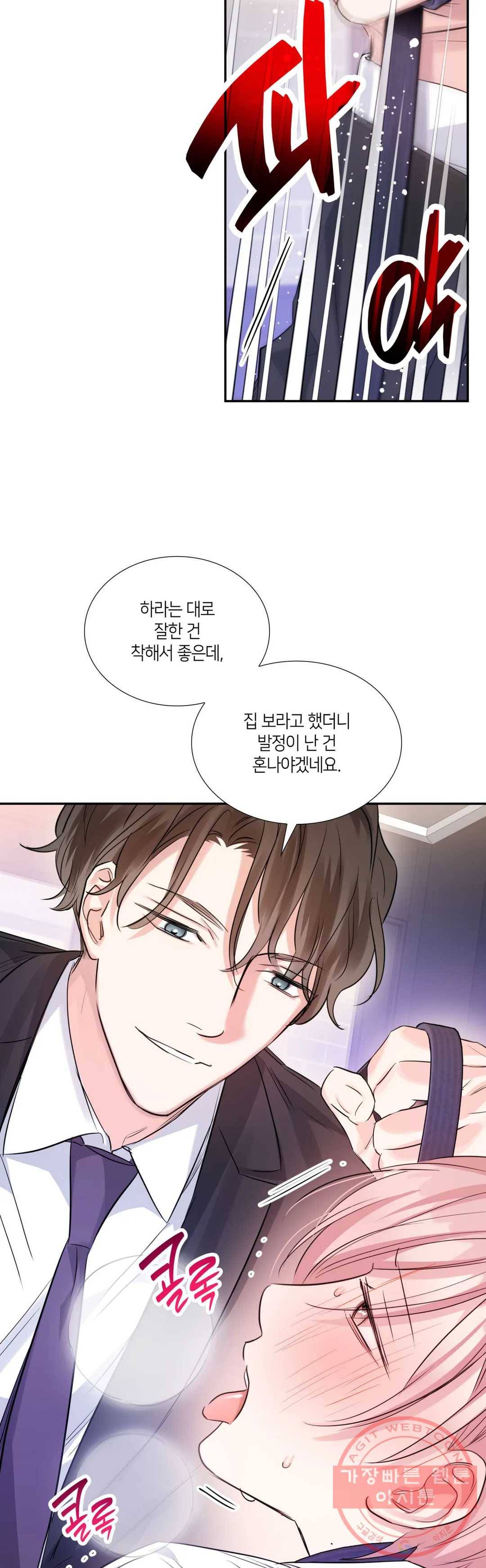 연하 상사 14화 25