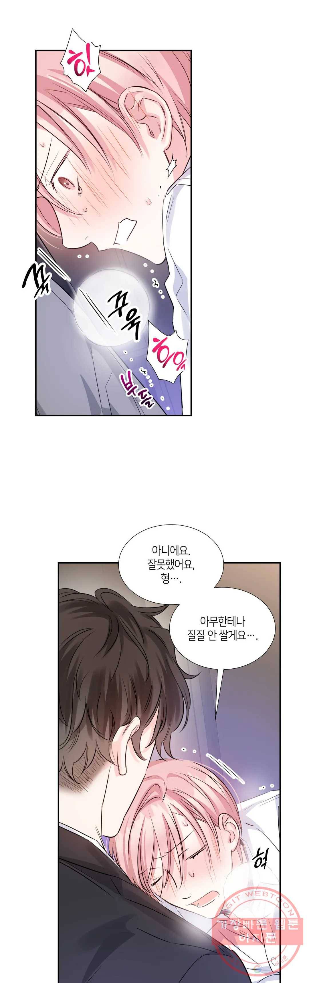 연하 상사 14화 27