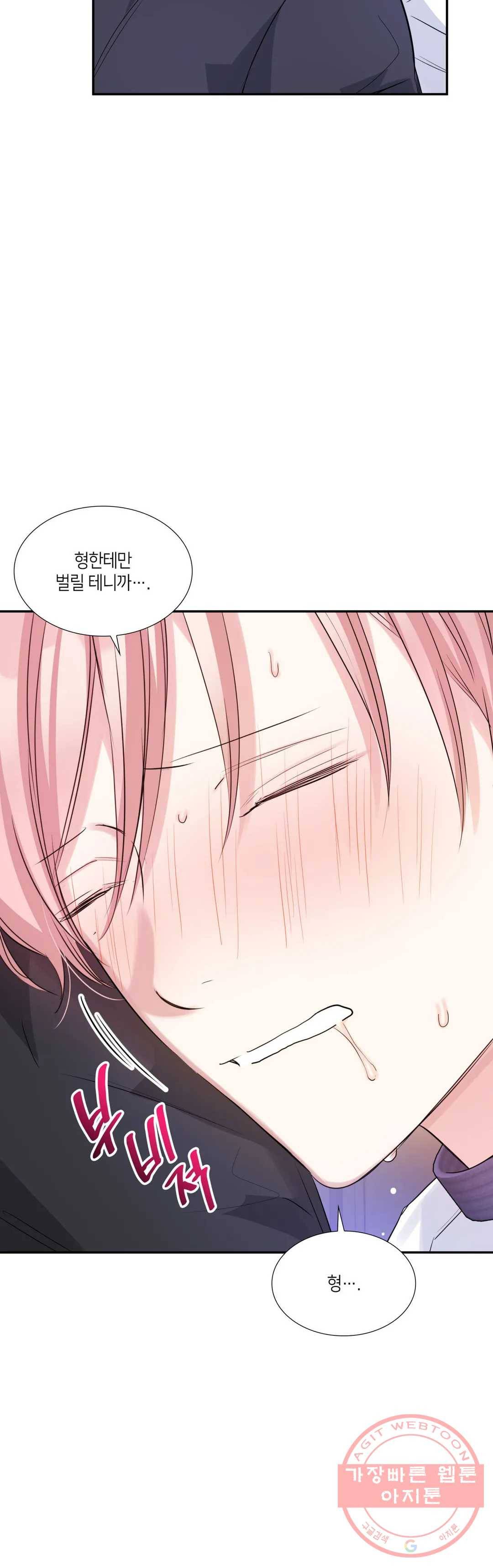 연하 상사 14화 28