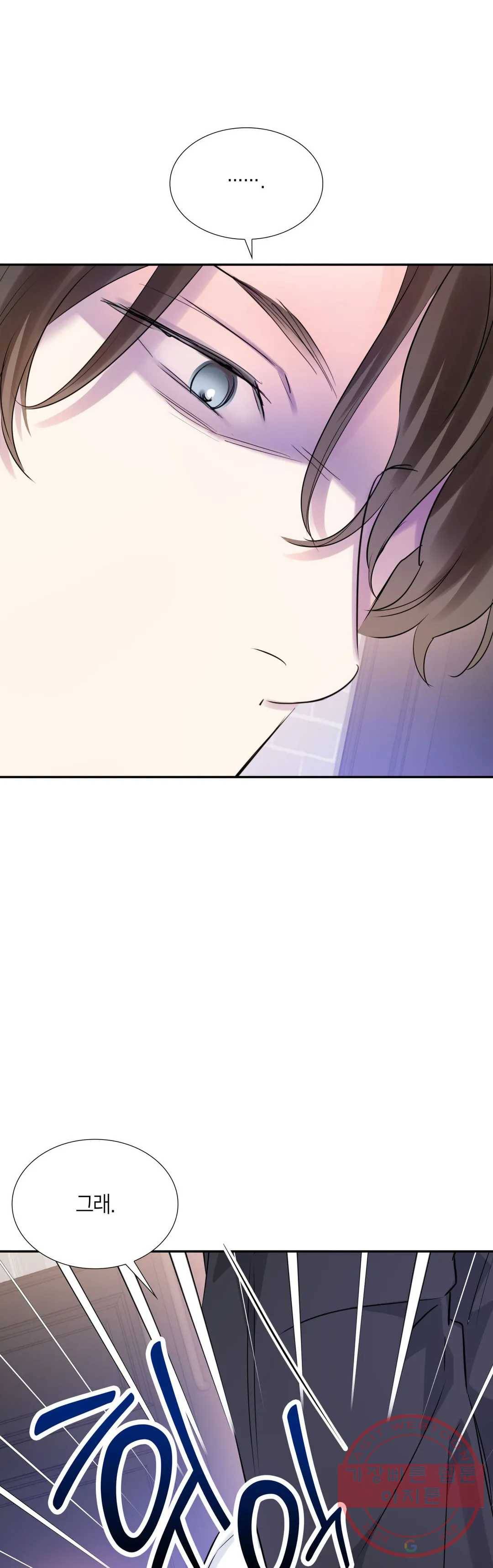 연하 상사 14화 29