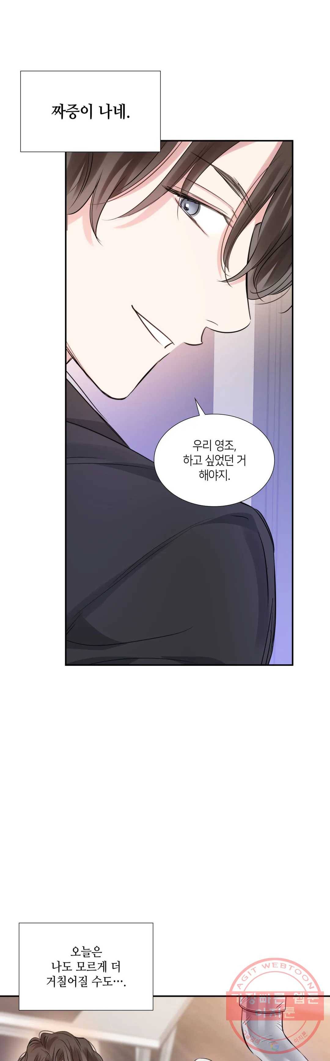 연하 상사 14화 31