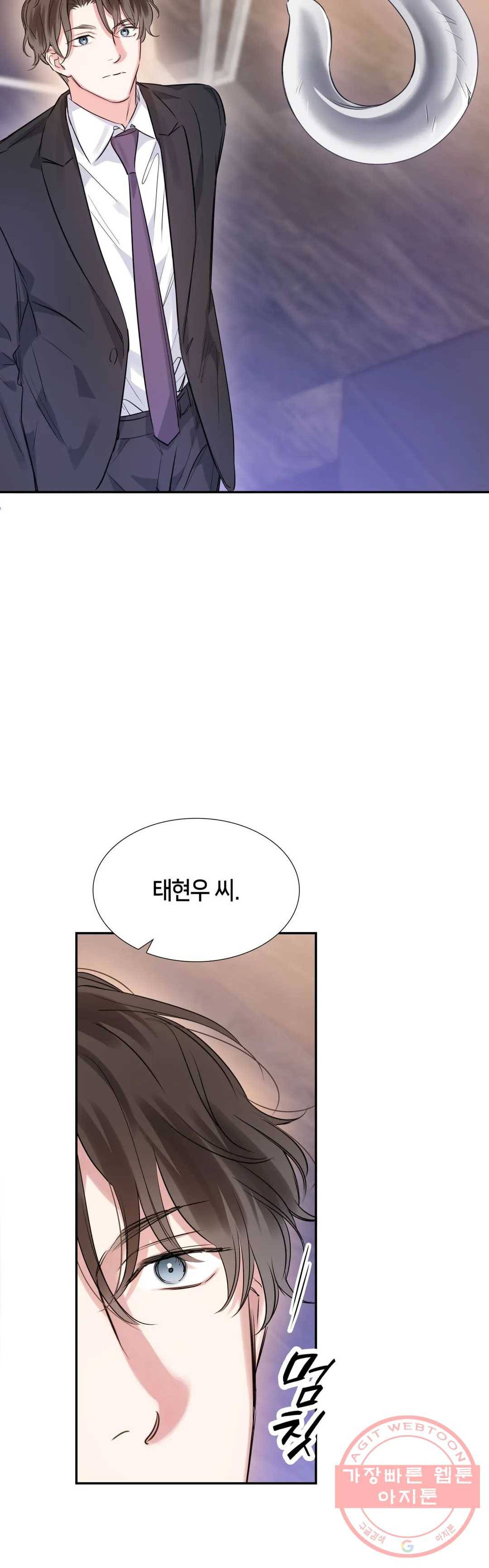 연하 상사 14화 32