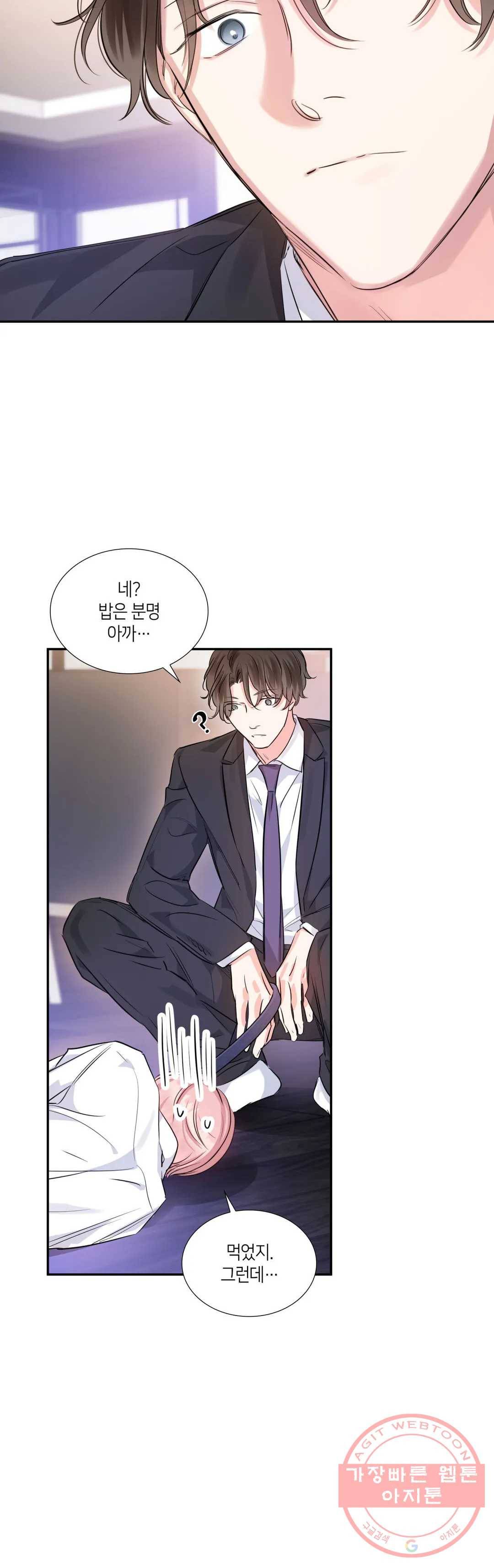 연하 상사 14화 36