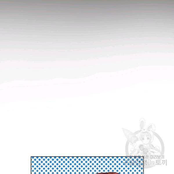 해도 되는 로맨스 57화 20