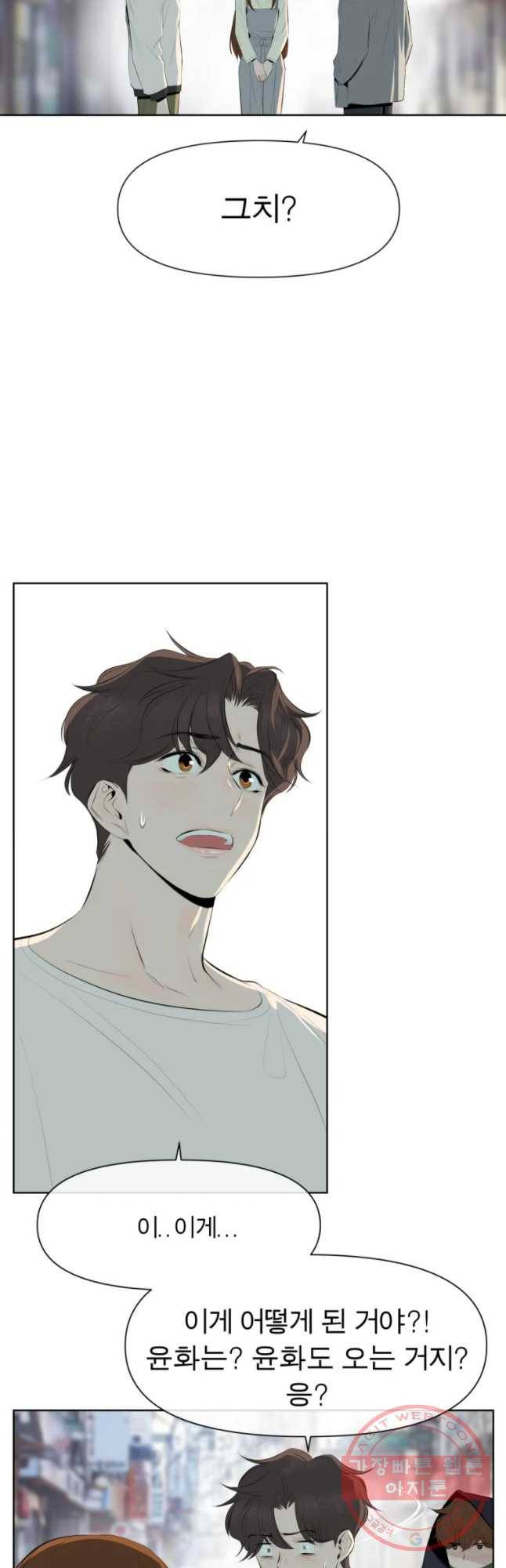 케어시트 9화 아크아리움 2